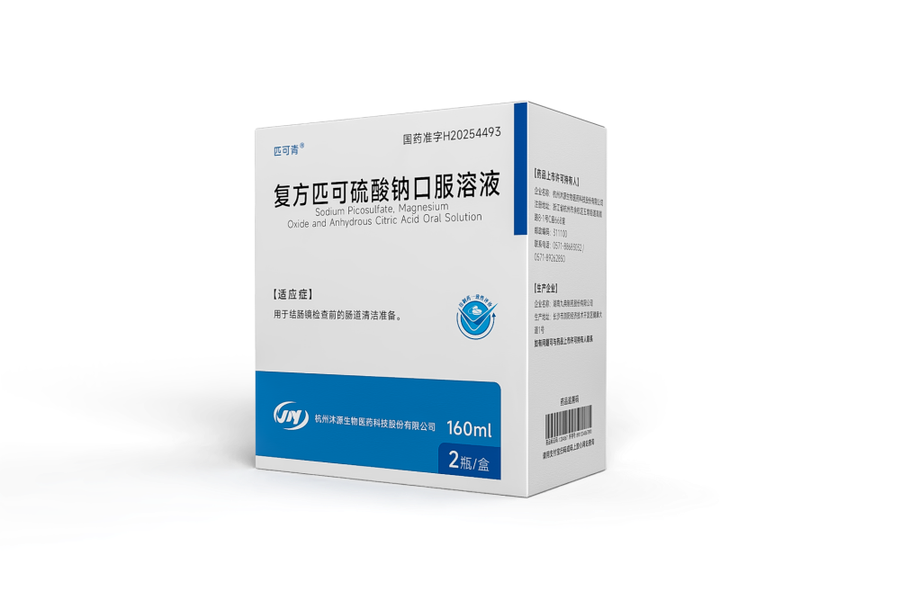 復(fù)方匹可硫酸鈉口服溶液